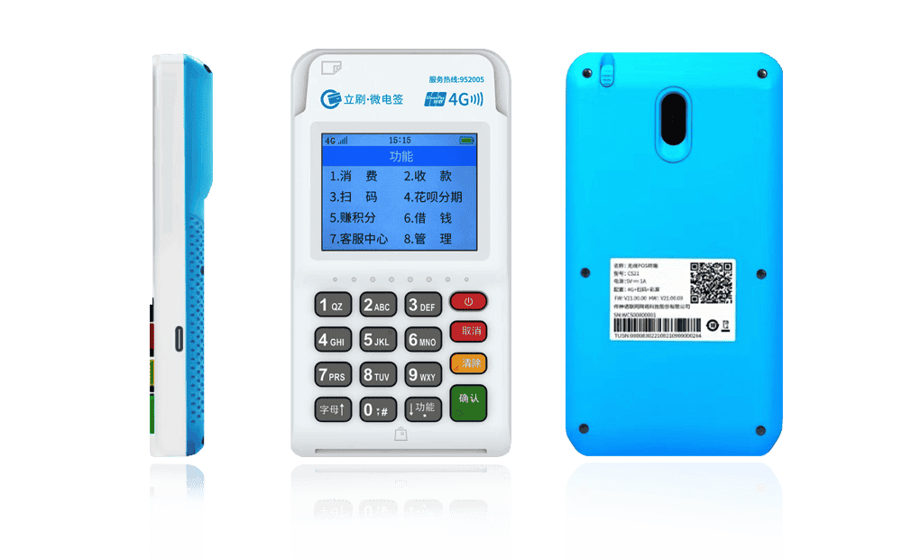 监利立刷电签POS机